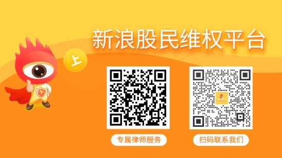 汇操盘 红相股份索赔案已有新进展 适格投资者还可加入