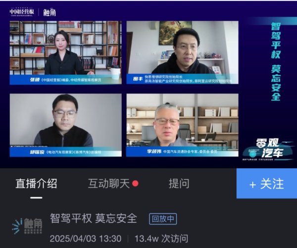 诚信配资 智能驾驶戴上“紧箍咒”